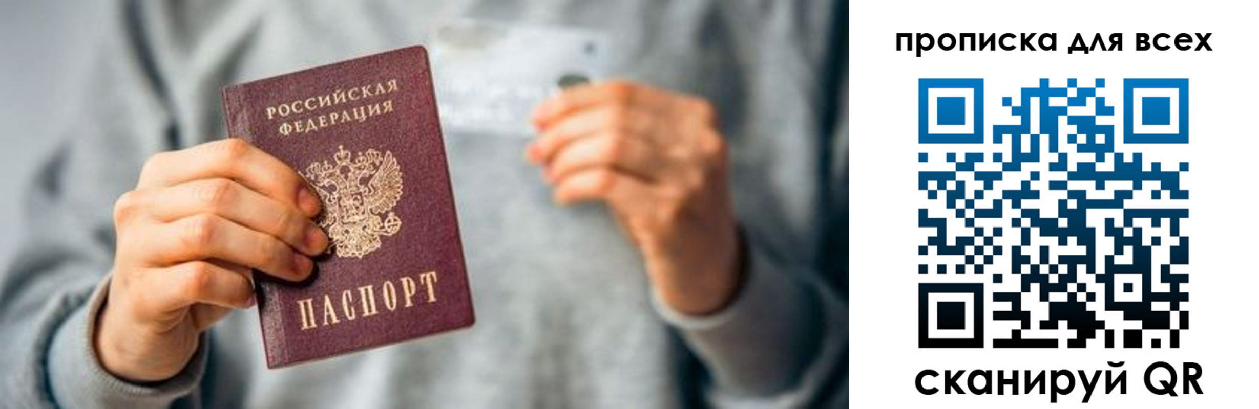 прописка штамп в Полевском
