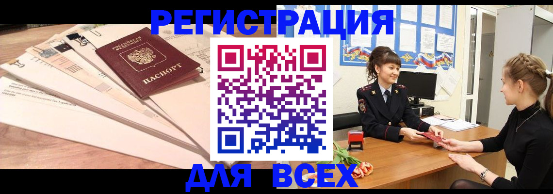 временная регистрация надежно в Полевском