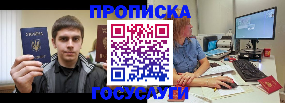прописка гарантия в Полевском