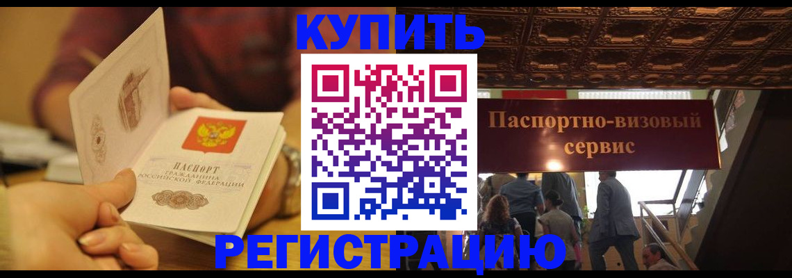 временная регистрация законно в Полевском