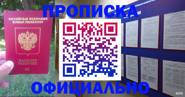 временная регистрация гарантия в Полевском