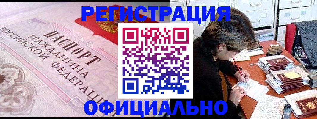 регистрация в Полевском